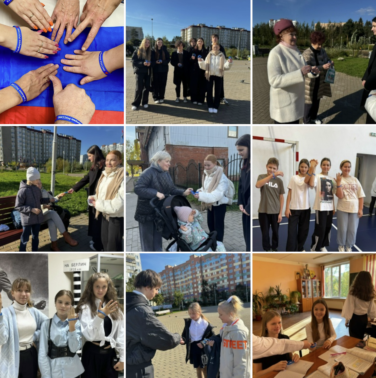 Патриотическая акция, посвященная Дню воссоединения ДНР, ЛНР, Запорожской и Херсонской областей с Россией Патриотическая акция, посвященная Дню воссоединения ДНР, ЛНР, Запорожской и Херсонской областей с Россией.